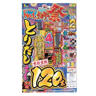 稲垣屋 らくらく花火祭 LL(販売終了)