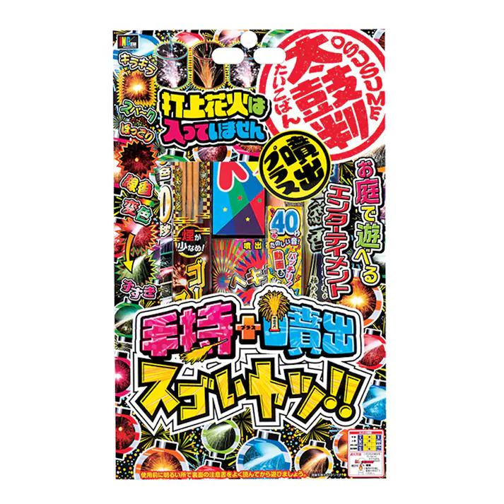 おすすめ太鼓判 手持+噴出