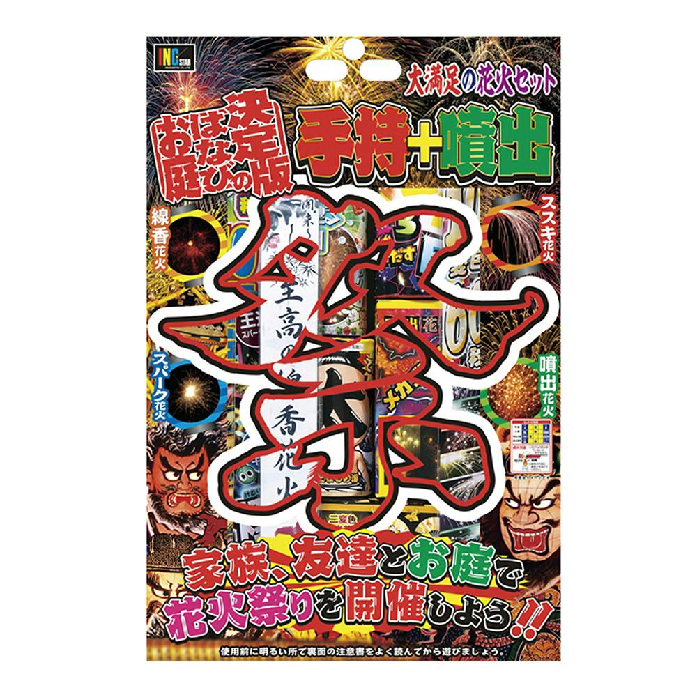 どっさり花火祭 どっさり てもちはなび 80本(販売終了
