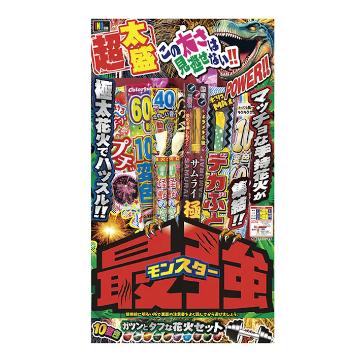 超大盛 最強モンスター 60