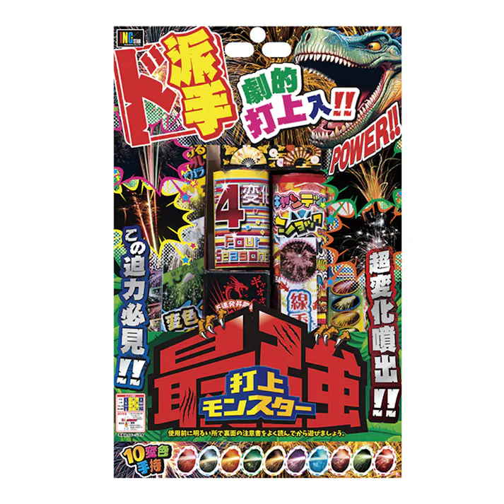 ド派手 最強打上モンスター