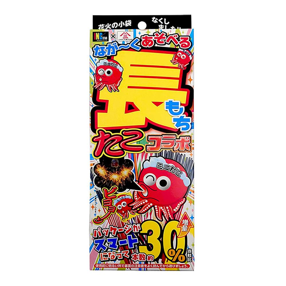花火 長持ちスマート たこコラボ