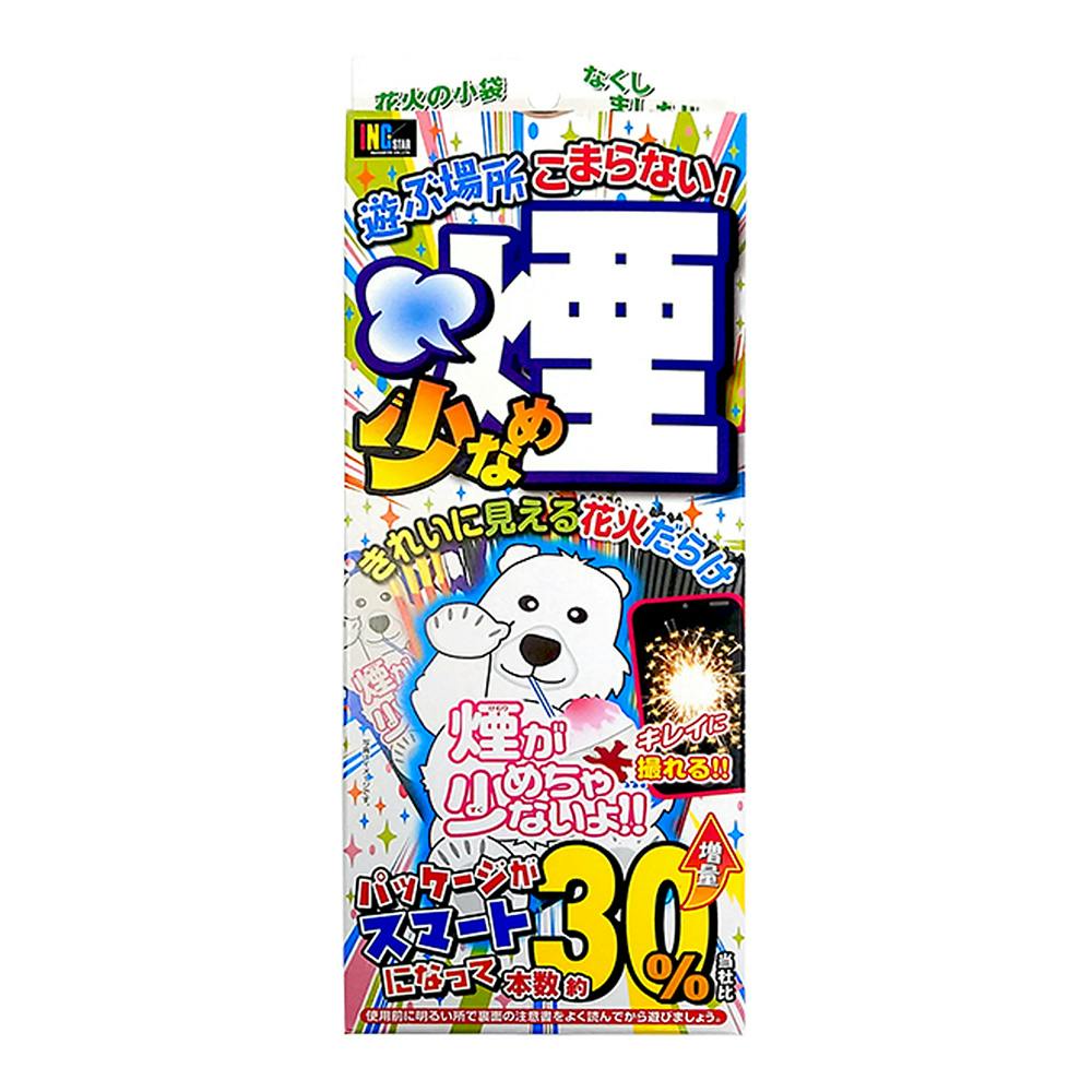 煙少なめスマートエコてもち