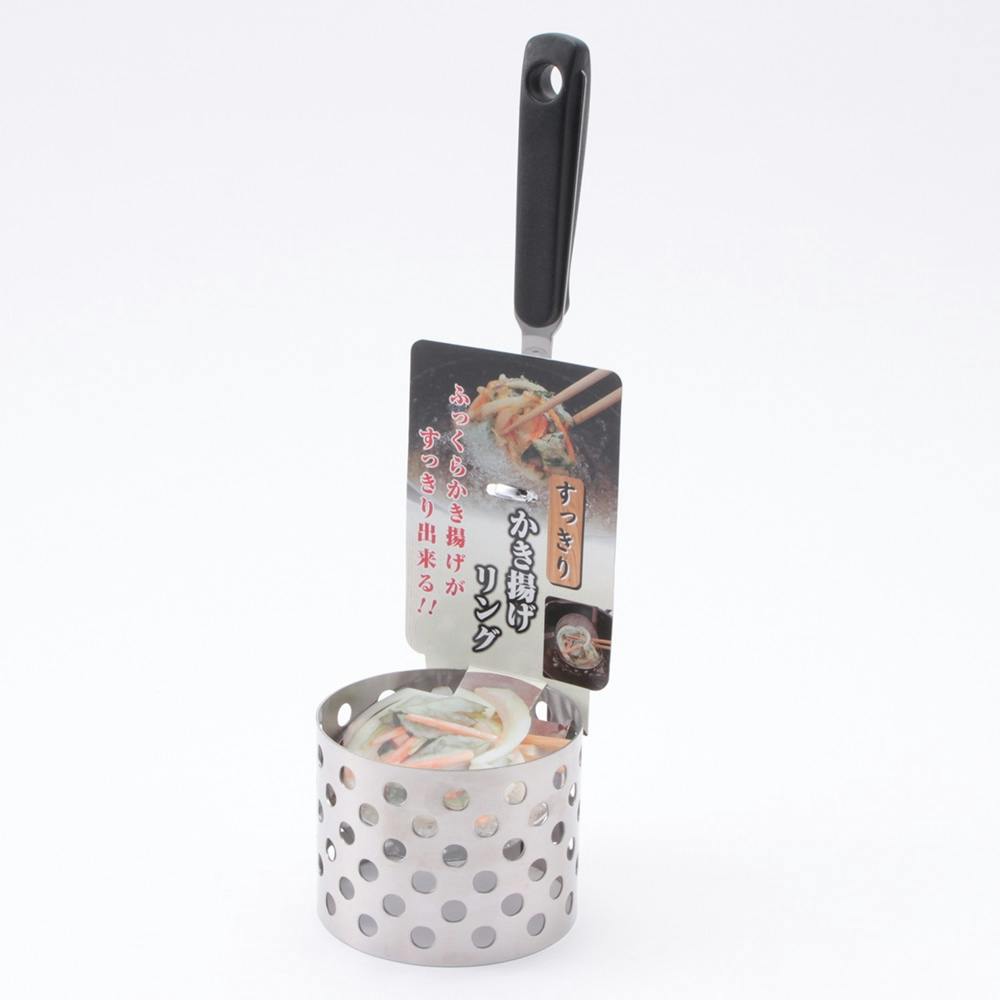 すっきりかき揚げリング | 包丁・ハサミ・調理器具・製菓用品