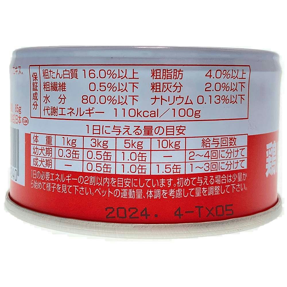 デビフ鶏肉のスープ煮 85g｜ホームセンター通販【カインズ】