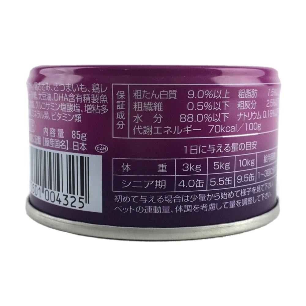 デビフシニア犬 の食事 ささみ さつまいも 85g ホームセンター通販 カインズ