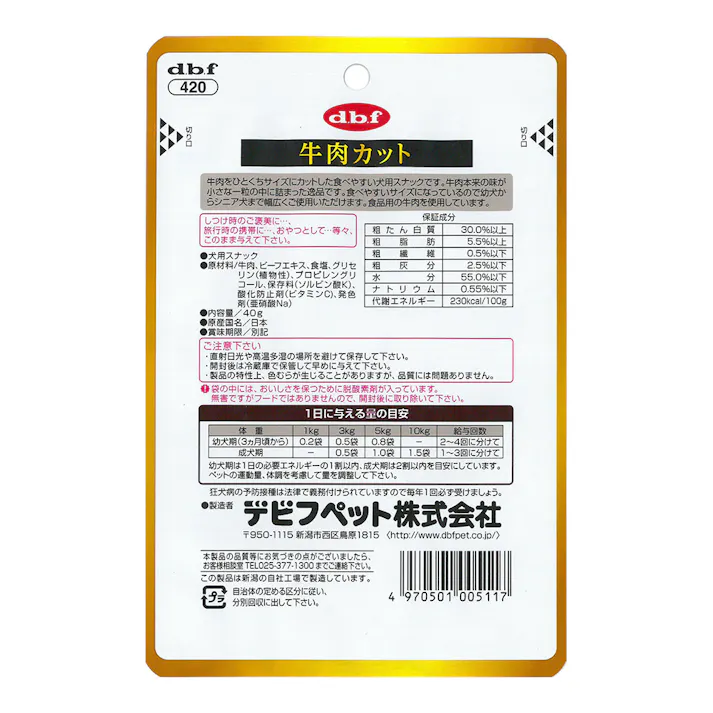 dbf 牛肉カット 40g