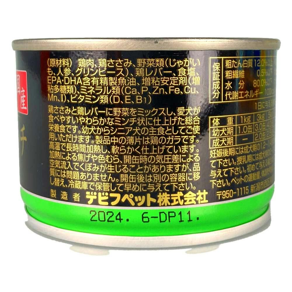 デビフペット ささみ＆レバーミンチ野菜入り 150g | ペット用品（犬