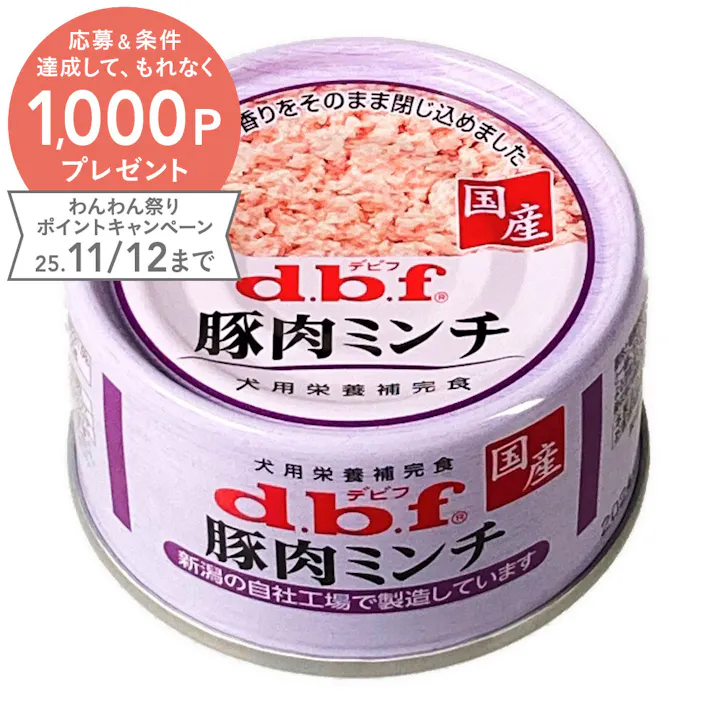 dbf 豚肉ミンチ 65g