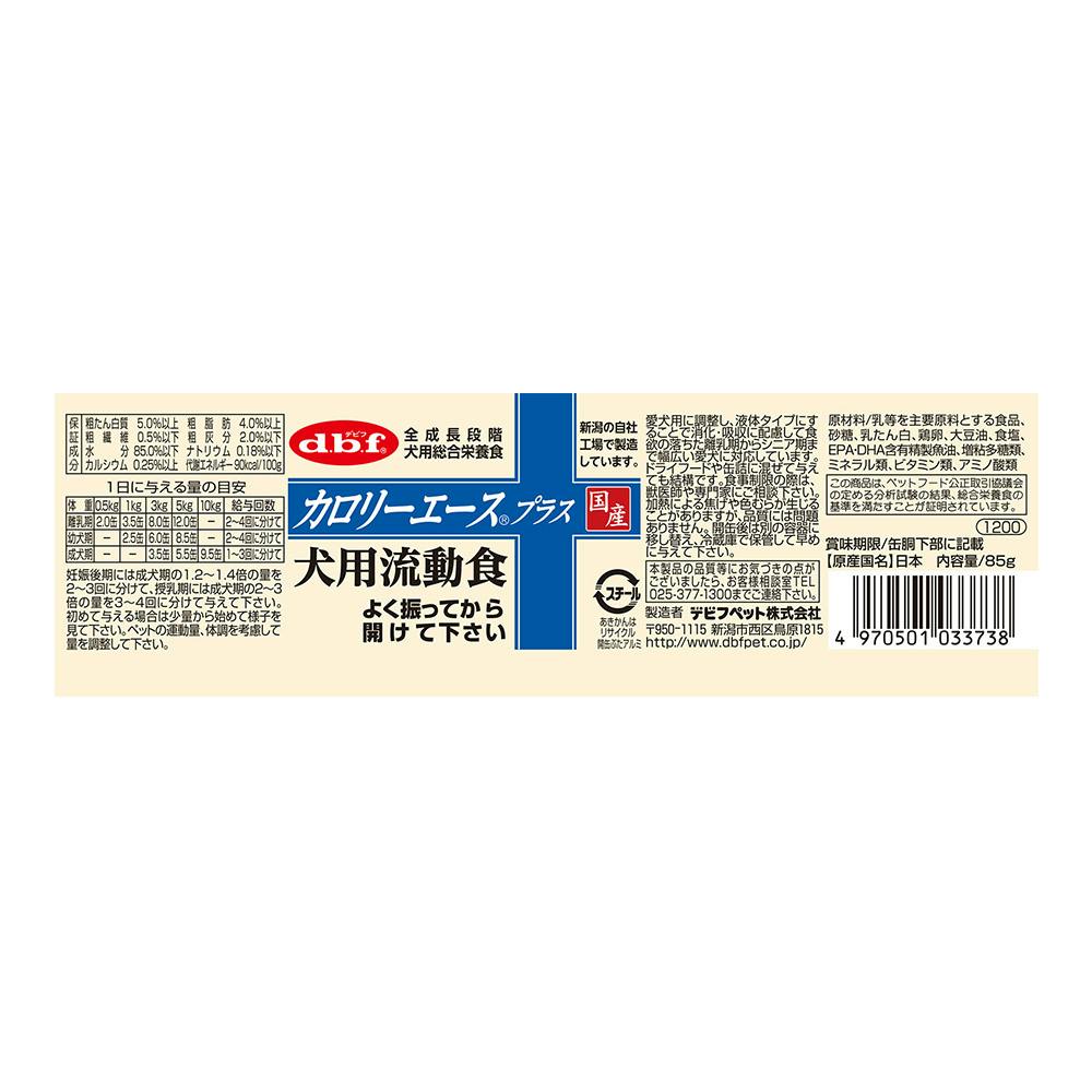 カロリーエースプラス犬用流動食85g | ペット用品(犬) 通販 カロリーエースプラス犬用流動食85g | ペット用品(犬) 通販