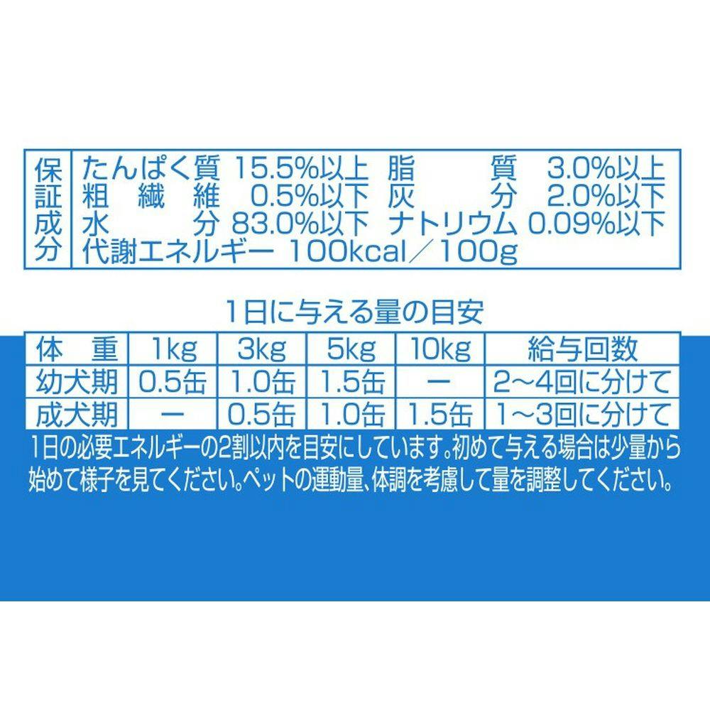 d.b.f 鶏レバーのスープ煮 85g | ドッグフード 通販