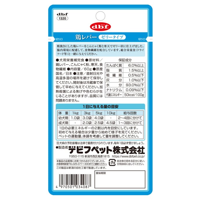 鶏レバー ゼリータイプ 60g