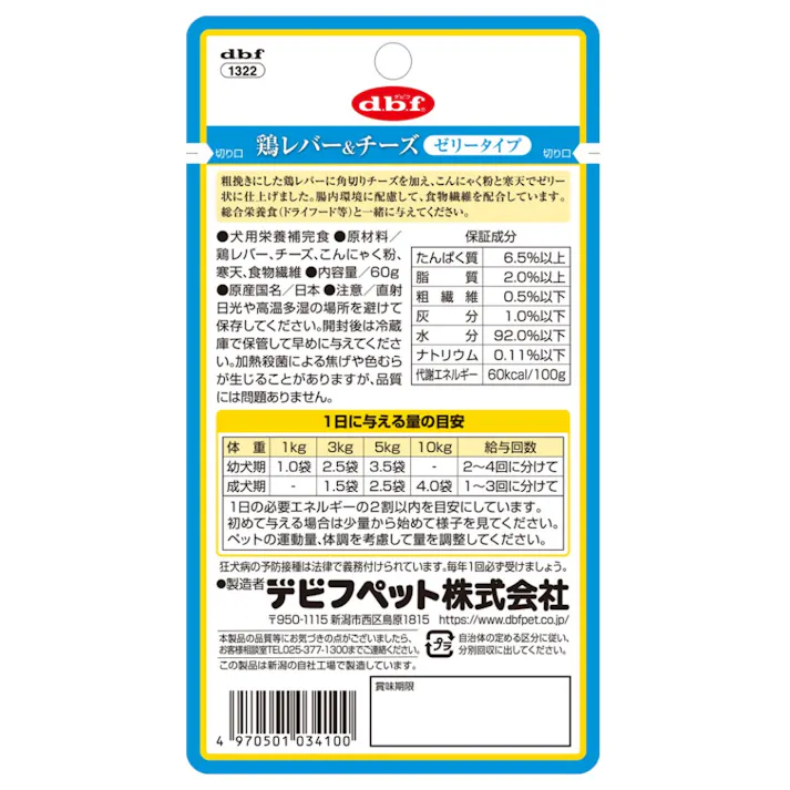 鶏レバー&チーズ ゼリータイプ 60g