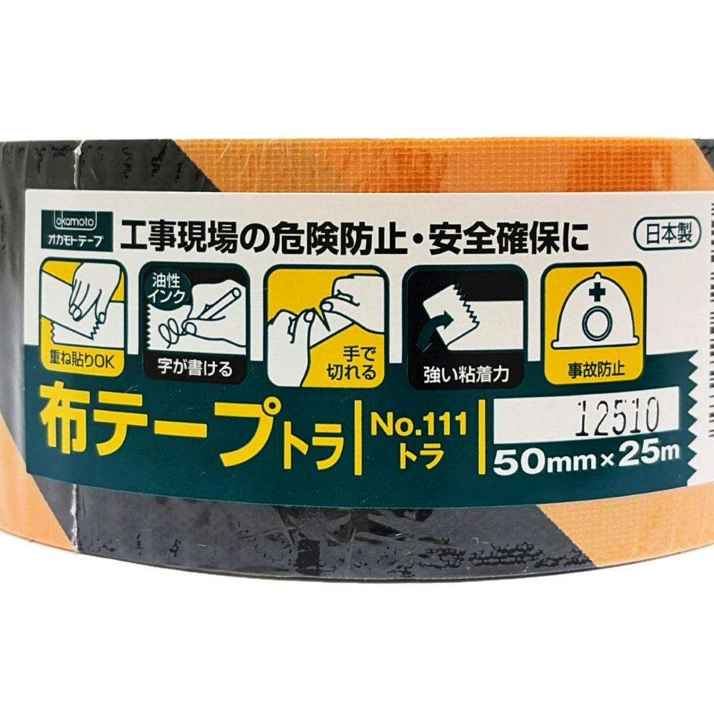 布テープ No111 トラ 幅50mm×長さ25m | 接着・補修・梱包 通販 布テープ No111 トラ 幅50mm×長さ25m | 接着・補修・梱包 通販