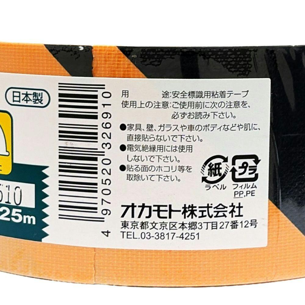 布テープ No111 トラ 幅50mm×長さ25m | 接着・補修・梱包 通販
