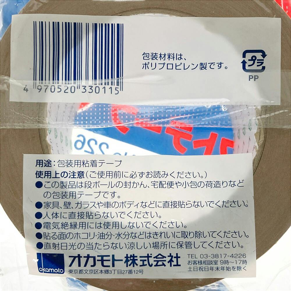 クラフトテープ アルファ No226 クリーム 幅50mm×長さ50m | 接着・補修