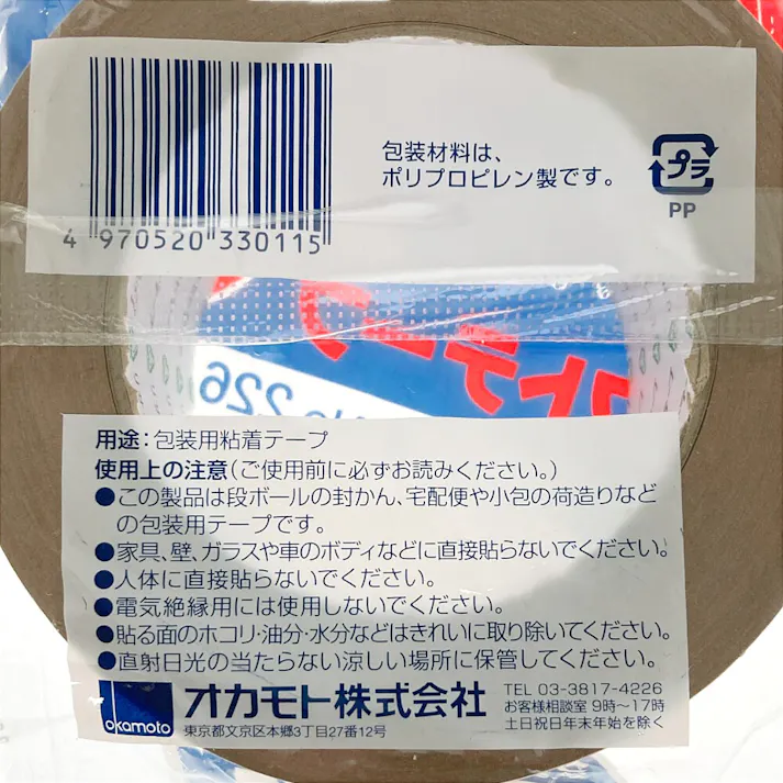 クラフトテープ アルファ No226 クリーム 幅50mm×長さ50m