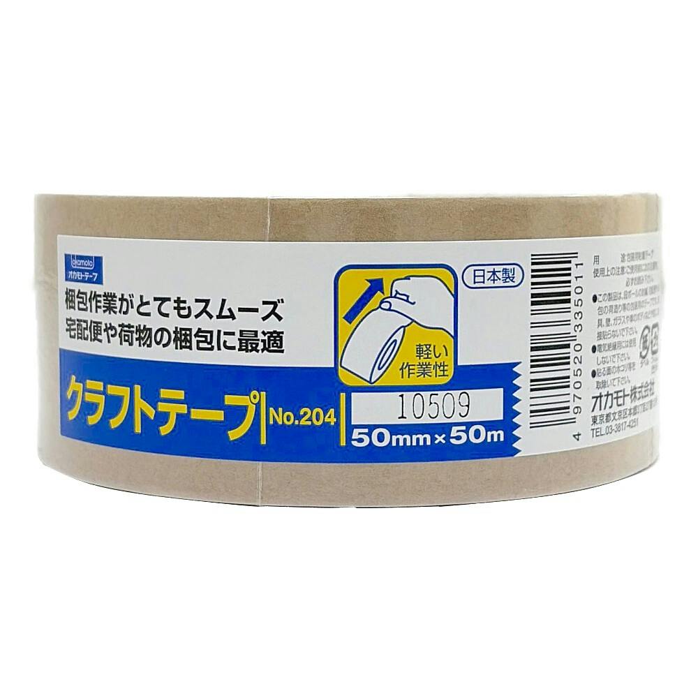 クラフトテープ シュリンク No204 クリーム 幅50mm×長さ50m | 接着