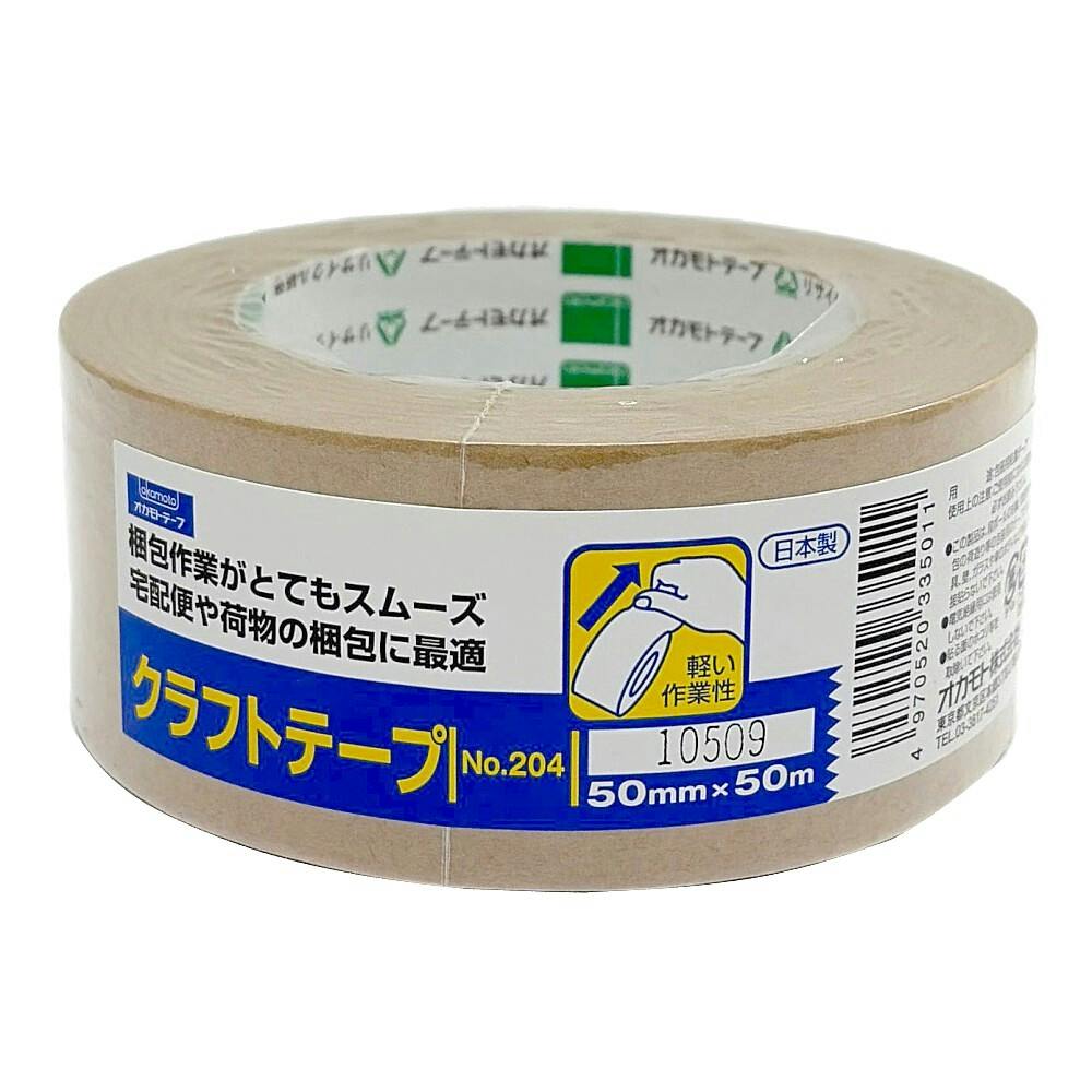 クラフトテープ シュリンク No204 クリーム 幅50mm×長さ50m | 接着