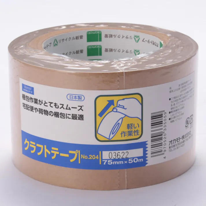 クラフトテープ シュリンク No204 クリーム 幅75mm×長さ50m