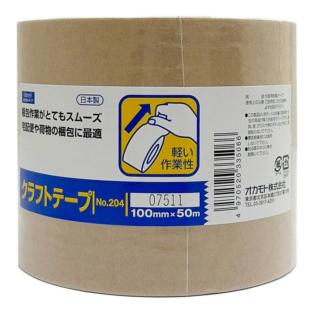 クラフトテープ シュリンク No204 クリーム 幅100mm×長さ50m | 接着