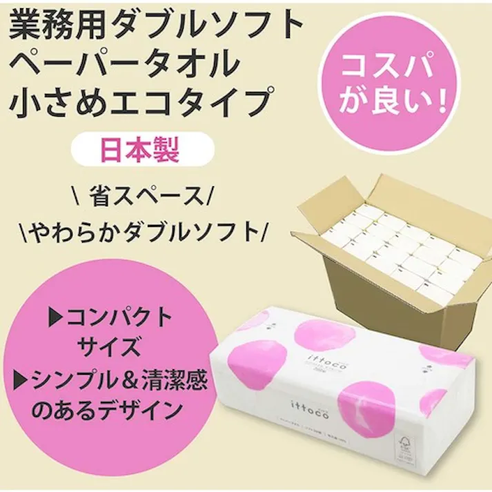 【CAINZ-DASH】イトマン イットコタオルM200ダブルソフト 50200030【別送品】