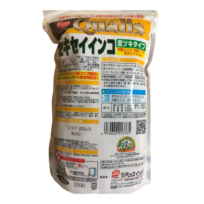 ペッズイシバシ クオリス セキセイインコ 皮ツキタイプ 大麦若葉入り 550g
