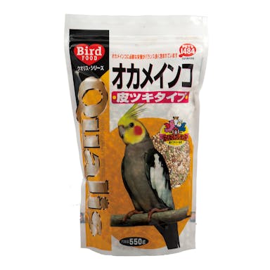 クオリス オカメインコ皮ツキ550g