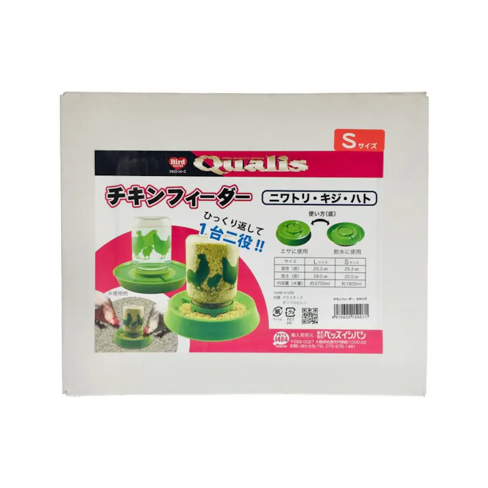 クオリス チキンフィーダー S