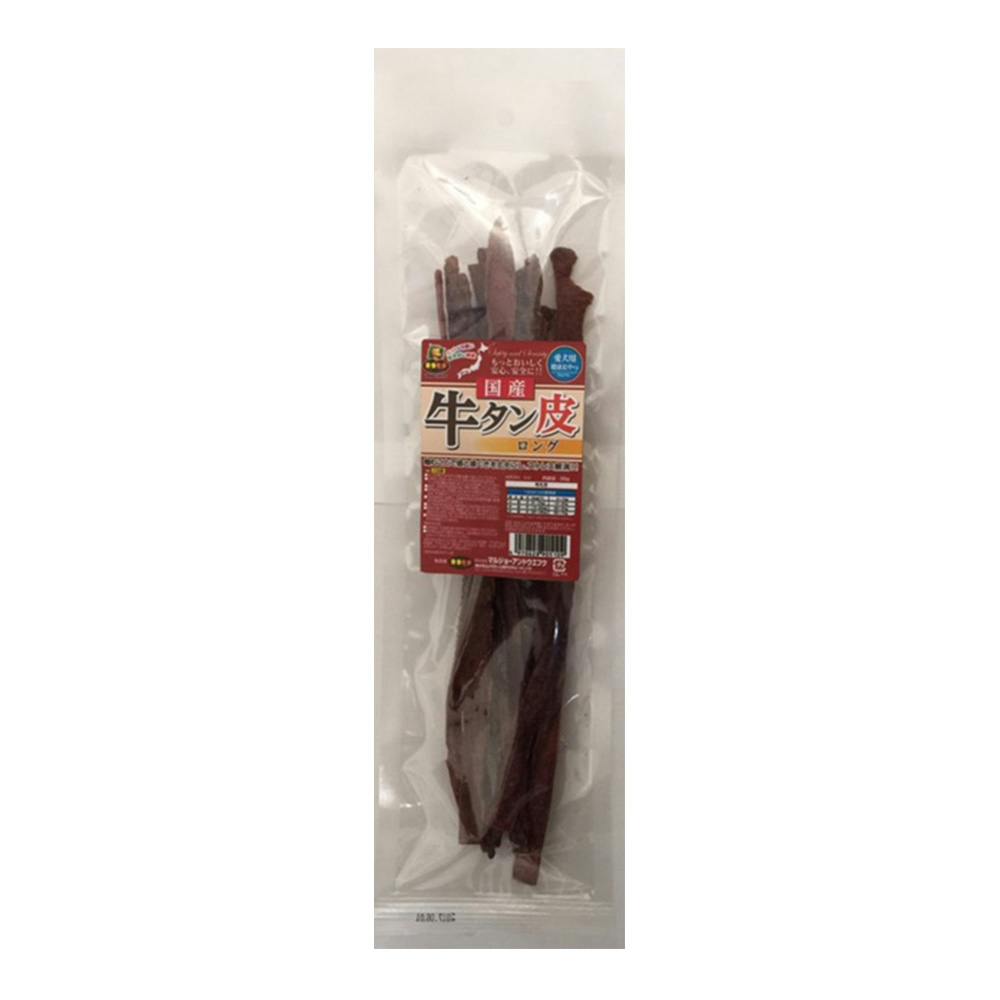 国産牛タン皮 ロング 素材(お肉・魚)おやつ 国産牛タン皮 ロング 素材(お肉・魚)おやつ
