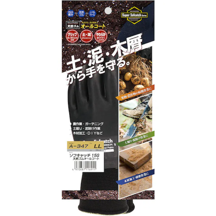 【CAINZ-DASH】おたふく手袋 ソフキャッチ 天然ゴムオールコート手袋 LL A-347-LL【別送品】