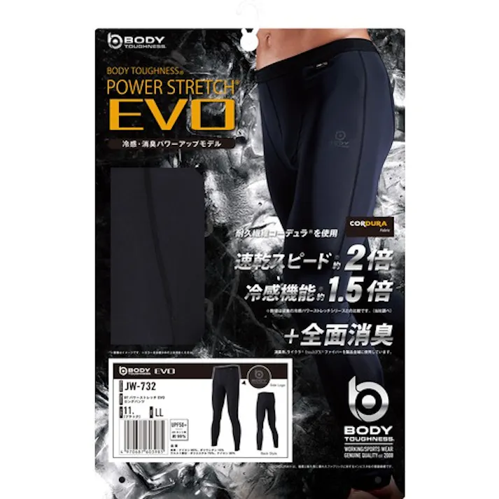 【CAINZ-DASH】おたふく手袋 JW-732 BT パワーストレッチEVO ロングパンツ ブラック LL JW-732-BK-LL【別送品】