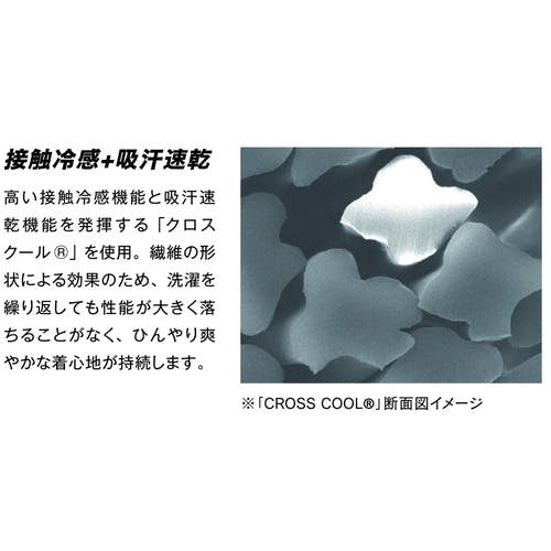 CAINZ-DASH】おたふく手袋 BT冷感 パワーストレッチ 半袖V CAINZ-DASH】おたふく手袋 BT冷感 パワーストレッチ 半袖V