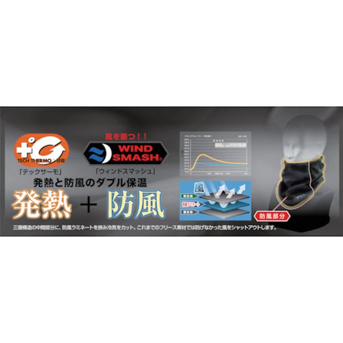【CAINZ-DASH】おたふく手袋 発熱防風　ネックウォーマー　ブラック JW-124-BK【別送品】