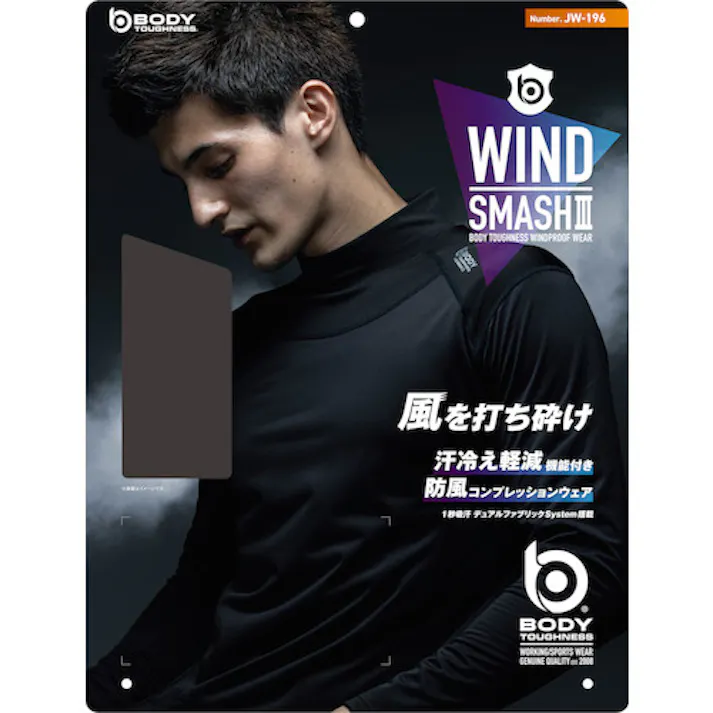 【CAINZ-DASH】おたふく手袋 防風ハイネックシャツ ウインドスマッシュ 3 JW-196-M【別送品】