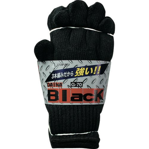 おたふく手袋 G-70 ダイナブラック 3本編12Pブラック G-70 軍手(混紡) おたふく手袋 G-70 ダイナブラック 3本編12Pブラック G-70 軍手(混紡)
