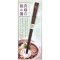 イシダ 究極の麺箸 21cm
