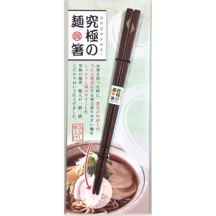 イシダ 究極の麺箸 21cm