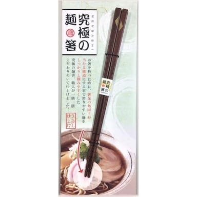 イシダ 究極の麺箸 21cm