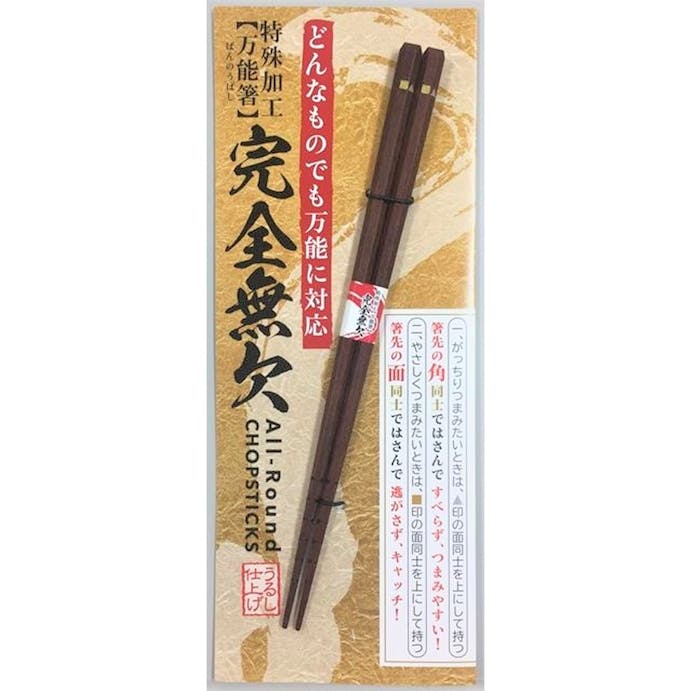 イシダ 万能箸完全無欠 21cm