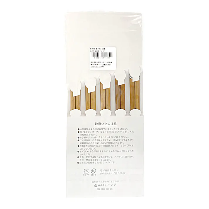 客用箸 抗菌 すす竹浴衣あそび 5膳入