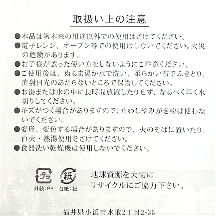 客用箸 抗菌 すす竹浴衣あそび 5膳入