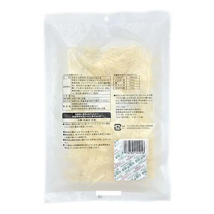 ふわふわ食感の花チーズ