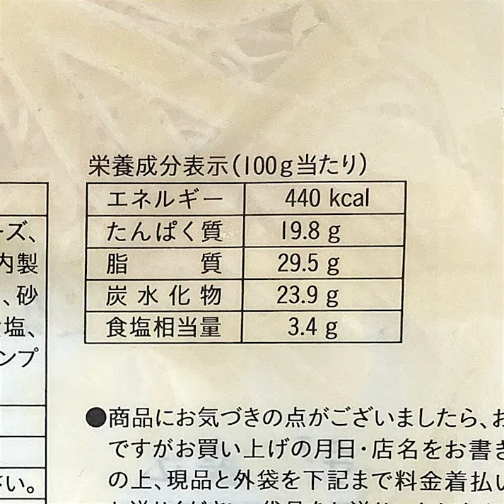 ふわふわ食感の花チーズ