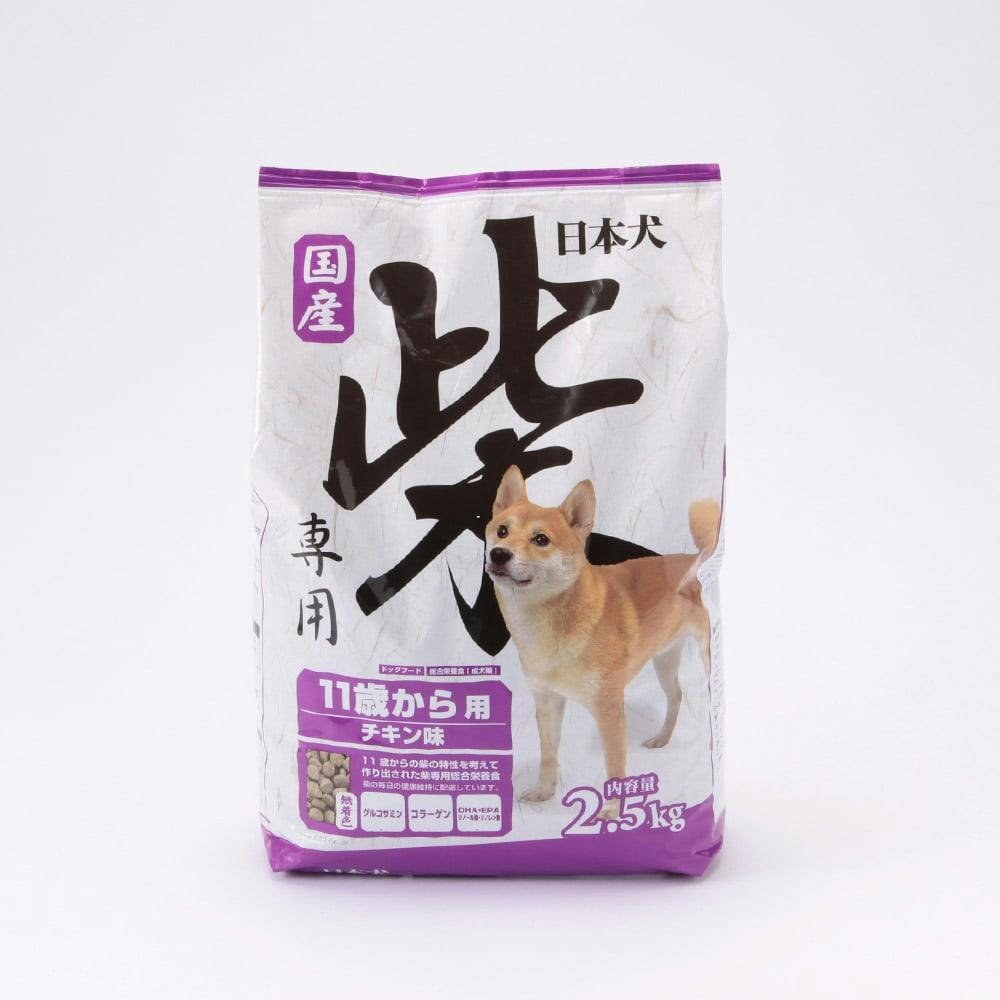 日本犬 柴専用 11歳から用 2 5kg ホームセンター通販 カインズ