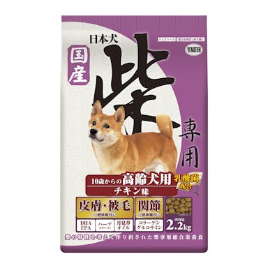 日本犬柴専用 高齢犬用チキン2.2Kg