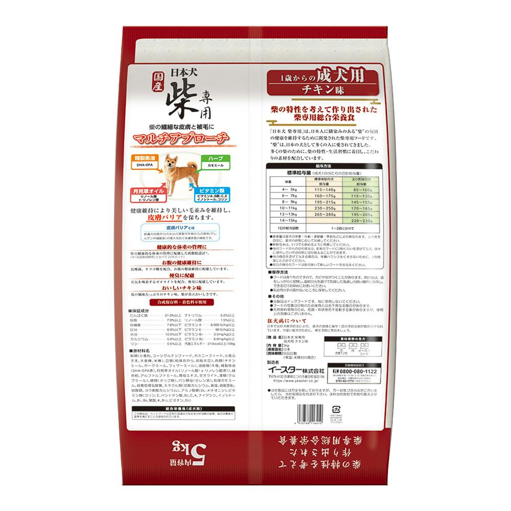 日本犬柴専用チキン味5kg | ペット用品（犬） | ホームセンター通販