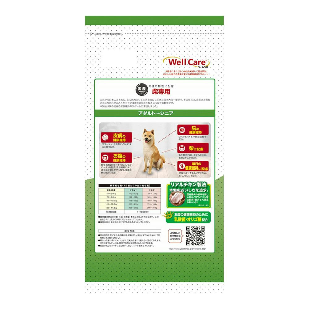 ウェルケア 柴専用 アダルト～シニア 2.7kg | ドッグフード 通販