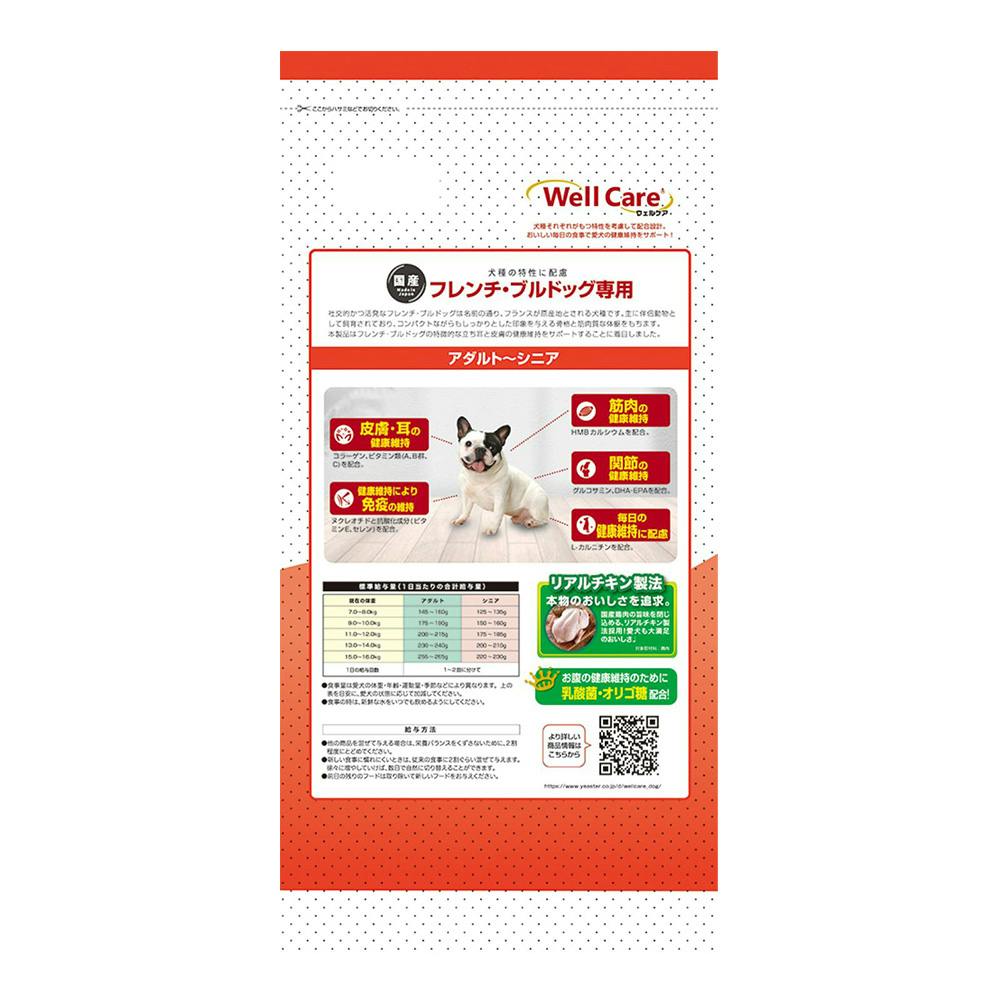ウェルケア フレンチ・ブルドッグ専用 2.7kg | ペット用品（犬