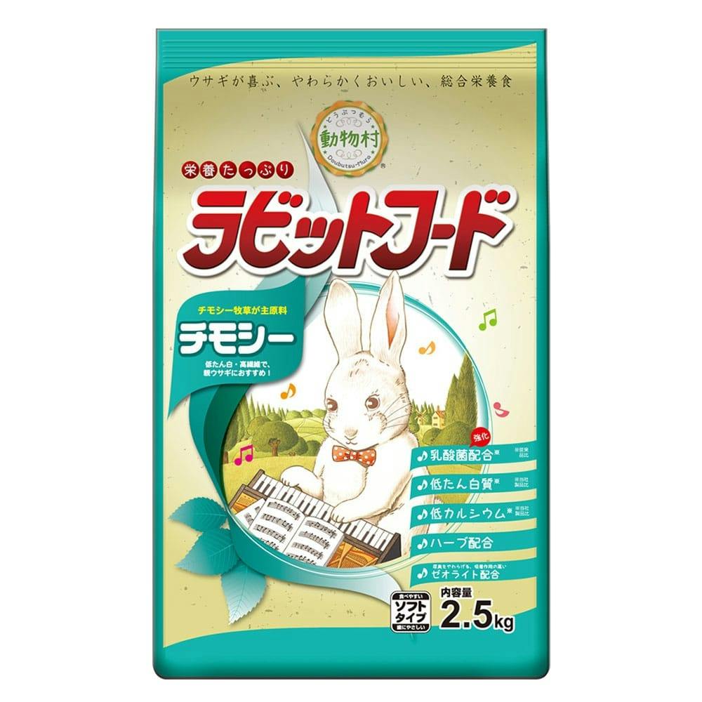 プレミアムラビットフードシニア│マルカンの製品一覧｜ペット